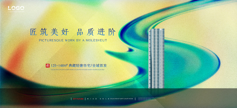 綠色地產(chǎn)廣告