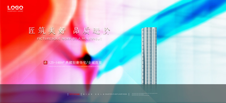 炫彩商業(yè)地產(chǎn)