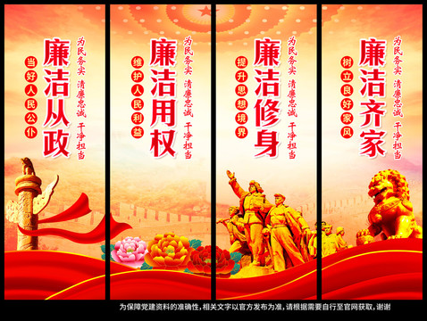 黨建文化