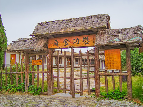 大伾山风景区懋功食庵