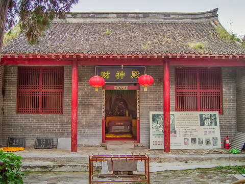 大伾山风景区太平兴国寺财神殿