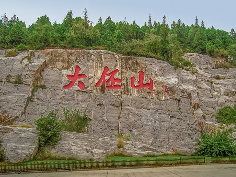 大伾山风景区广场