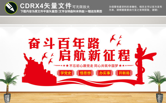 奮斗百年路啟航新征程