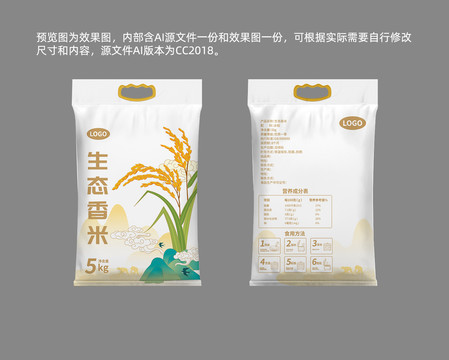 香米包裝