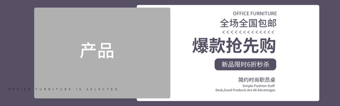 日常活动大促banner