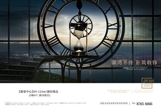 高端品質(zhì)地產(chǎn)廣告