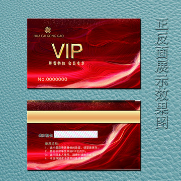 金黃色VIP卡