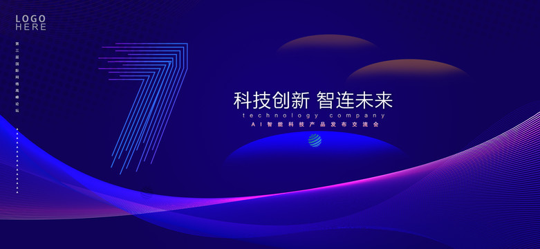 科技創(chuàng)新kv主視覺(jué)
