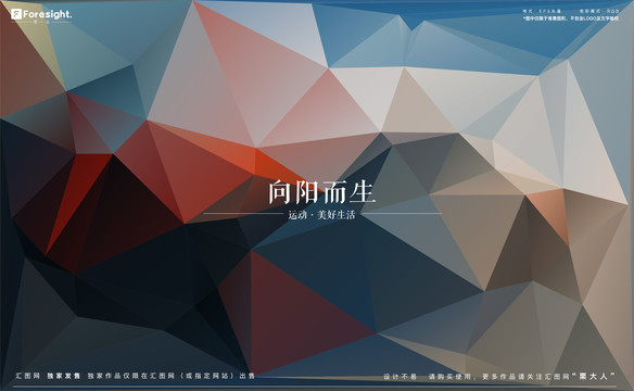 高級(jí)灰拼合色塊