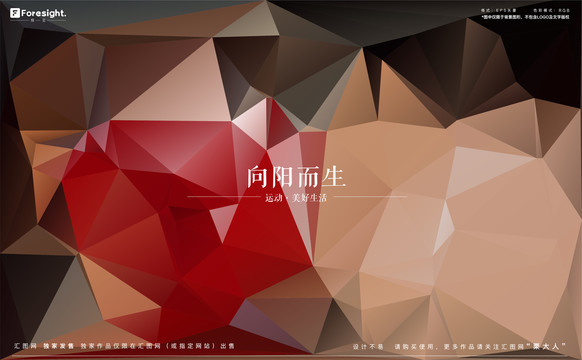 紅土色矢量色塊