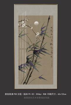 手繪古風(fēng)字畫竹梅圖
