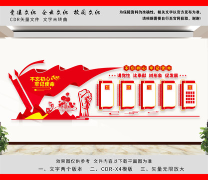 黨員活動(dòng)室