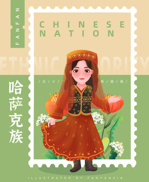 哈薩克族女孩插畫(huà)