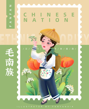 毛南族女孩插畫(huà)
