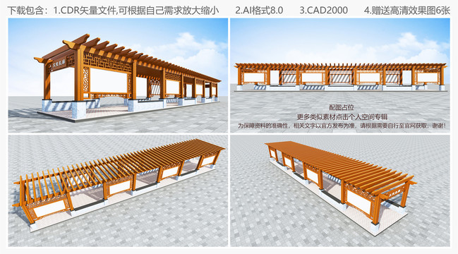 文化長廊