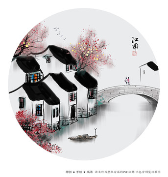 江南水鄉