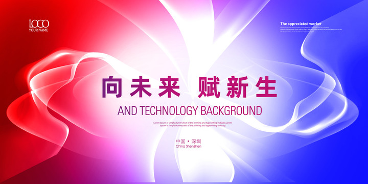 潮流動(dòng)感主視覺主kv