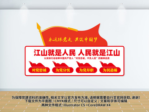黨建文化墻