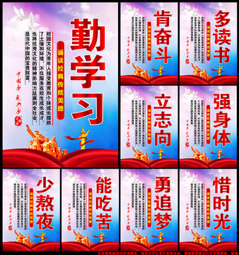 學(xué)校展板