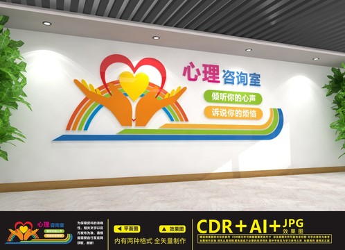 心理治療室