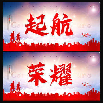 企業(yè)文化