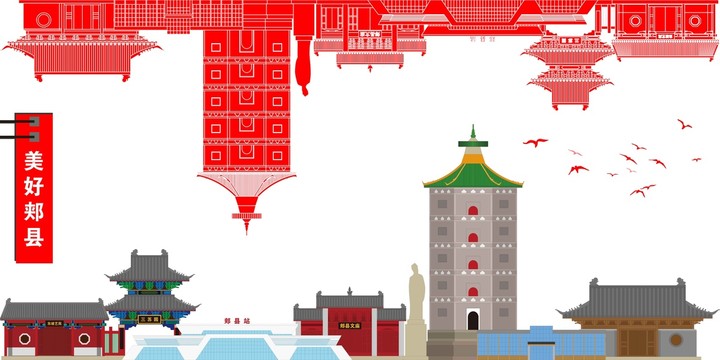 郟縣