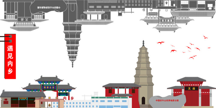 內鄉(xiāng)