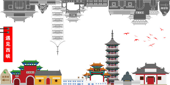 西峽