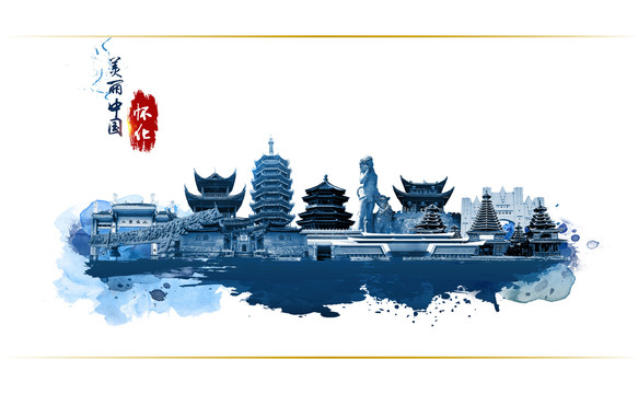 懷化