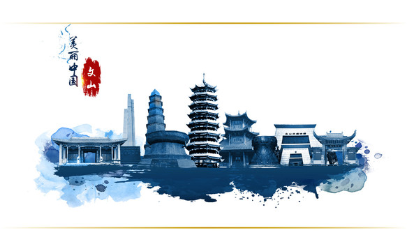 文山壯族苗族自治州