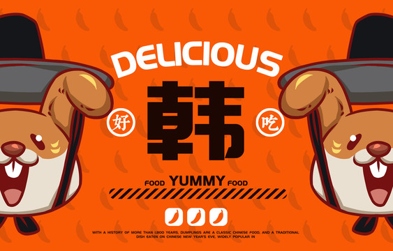 美食韓式拉面