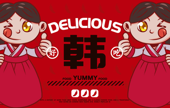 美食韓式拉面