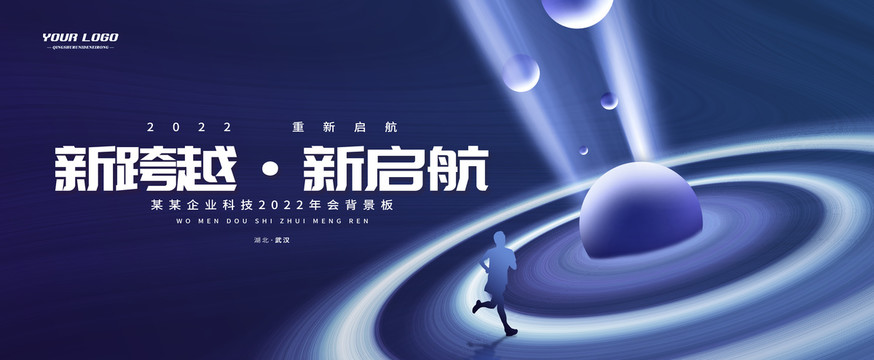 未來(lái)科技kv主視覺