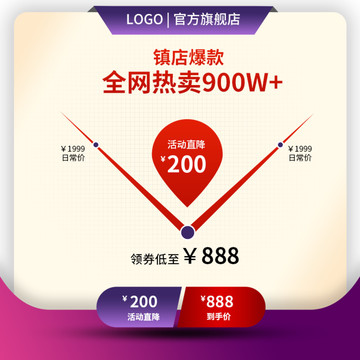 淘寶主圖價(jià)格曲線