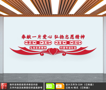 志愿服務(wù)站