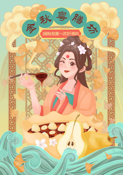 金秋粵膳坊