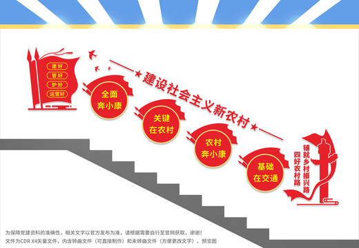 四好農(nóng)村路