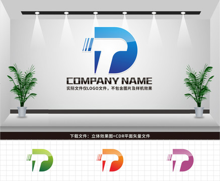 DT字母LOGO