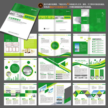企業(yè)宣傳冊