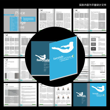 藍色企業(yè)畫冊word設(shè)計模板