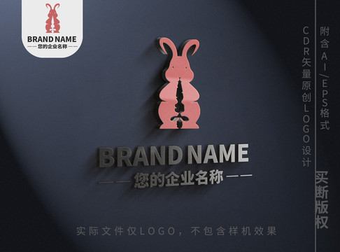 兔子胡萝卜logo标志