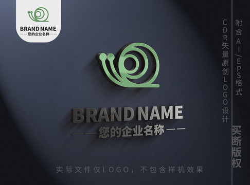 可爱小蜗牛logo标志设计