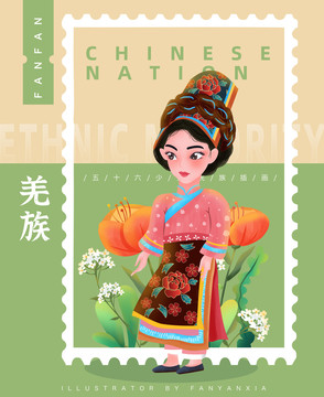 羌族女孩插畫