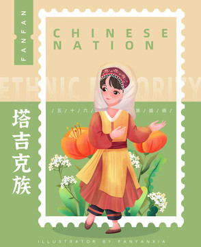 塔吉克族女孩插畫