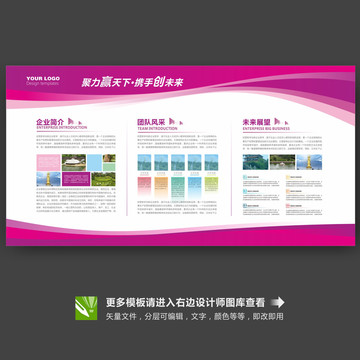 展板文化墻