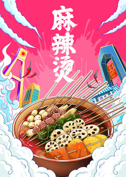 麻辣燙插畫(huà)