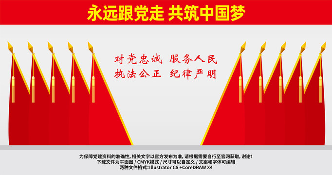 會(huì)議室旗幟