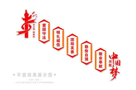 講文明樹(shù)新風(fēng)樓梯