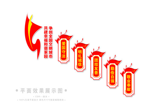 文明新風(fēng)樓梯間