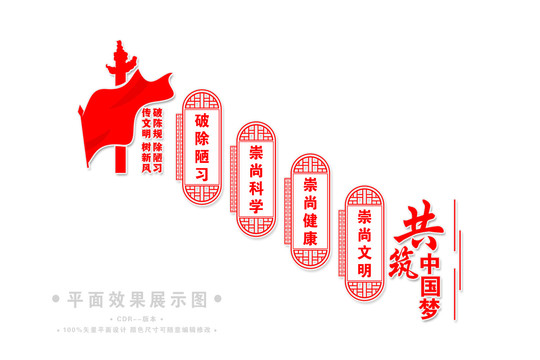 移風易俗樓梯間